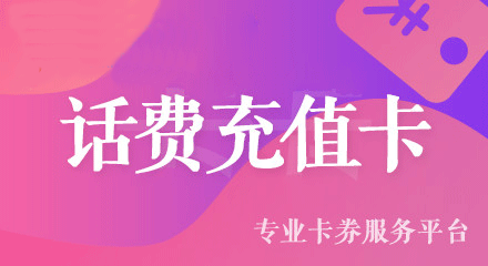 联通卡