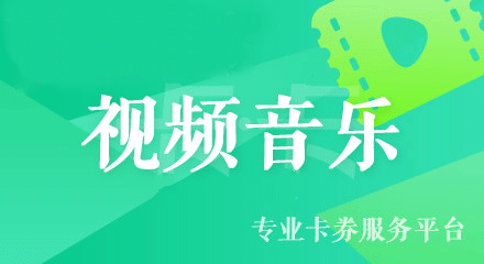 爱奇艺激活码